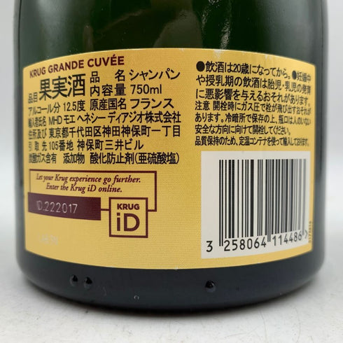 クリュッグ ブリュット 白 750ml 12.5% KRUG BRUT 【M2】