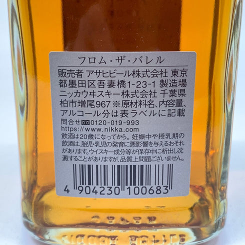 東京都限定◆ニッカ フロム ザ バレル 500ml 51.4% NIKKA 【B1】