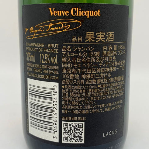 ヴーヴ クリコ イエロー 375ml Veuve Clicquot Yellow シャンパン【E2】