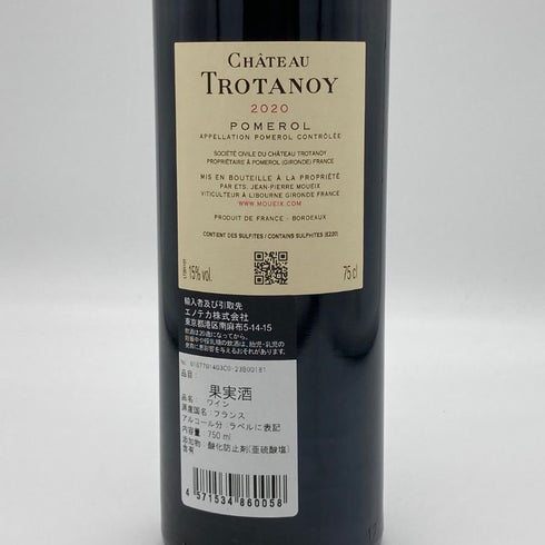 シャトー トロタノワ 2020 750ml 15% CHATEAU TROTANOY POMEROL ボルドーワイン【G2】
