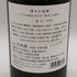 白糸酒造 産土 穂増 布袋尊 生酒 酒の七福神 170周年 720ml 13% 2025年6月 日本酒- 純米酒【V0】