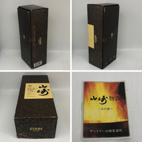 東京都限定◆サントリー 山崎 12年 ピュアモルト 響マーク 750ml 43% SUNTORY PURE MALT YAMAZAKI 【X1】
