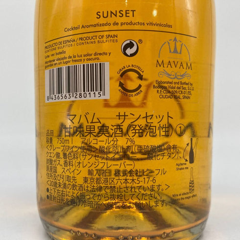 マバム サンセット 7% 750ml MAVAM SUNSET 2本セット シャンパン【E4】