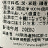 射美 バレル 無濾過生原酒 720ml 17% 2026年3月 日本酒- 純米酒【F0】