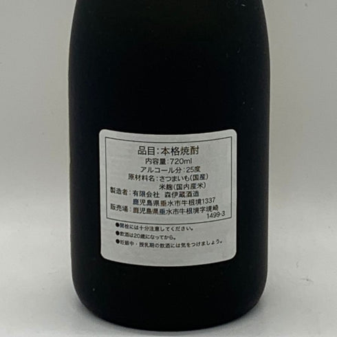 森伊蔵 金ラベル かめ壺焼酎 720ml 25% 傷・ダメージあり 芋焼酎【J0】