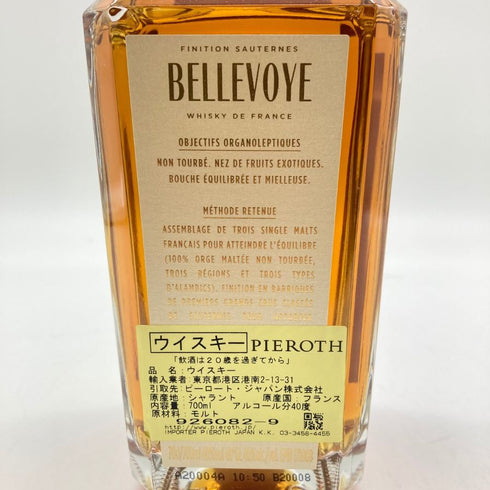 ベルヴォワ トリプルモルト ホワイト 700ml 43% BELLEVOYE TRIPLE MALT WHITE 【X1】