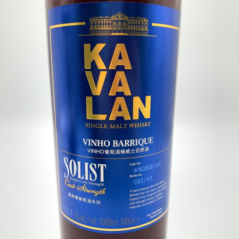 カバラン カヴァラン ソリスト ヴィーニョ バリック カスクストレングス 1000ml 55.6% KAVALAN SOLIST VINHO BARRIQUE 【P4】