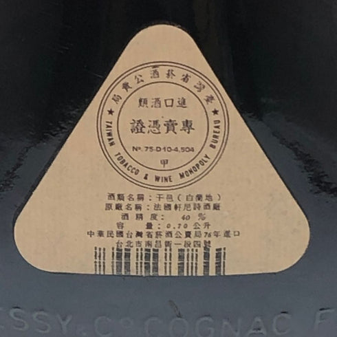 ヘネシー XO 金キャップ グリーンボトル 700ml 40% Hennessy コニャック【A1】