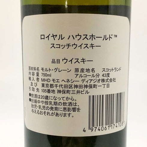 ロイヤル ハウスホールド ブレンデッド スコッチ ウイスキー 750ml 43% ROYAL HOUSEHOLD BLENDED SCOTCH WHISKY スコッチウイスキー【G2】