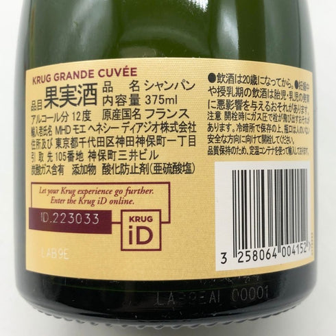 クリュッグ 白 375ml 12% KRUG シャンパン【H4】
