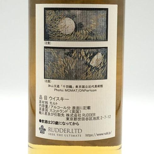 アート セッション グレンギリー 13年 2008 700ml 54.4% Glen Garioch スコッチウイスキー【X1】