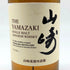 東京都限定◆サントリー 山崎 シングルモルト NV 700ml 43% SUNTORY YAMAZAKI 【S4】