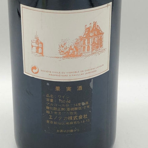 レ フォールド ラトゥール 1994 750ml 12.5% Les Forts de Latour ボルドーワイン【V1】