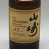 東京都限定◆サントリー 山崎 12年 シングルモルト 50ml 43% SUNTORY 【S4】