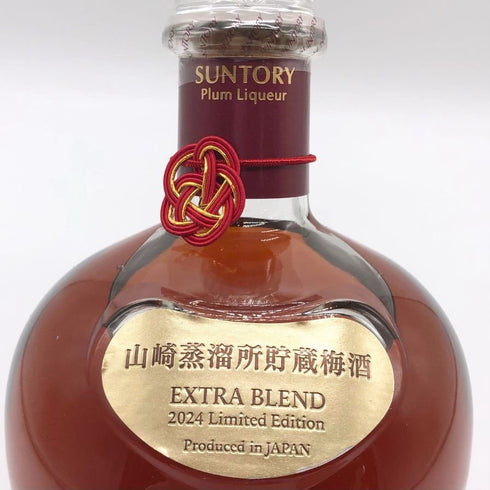 サントリー 山崎蒸留所貯蔵梅酒 エクストラブレンド 2024リミテッドエディション プラムリキュール 700ml 16% SUNTORY EXTRA BLEND リキュール【N4】