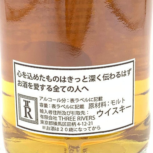 ウイスキーエージェンシー&スリーリバース アードモア 25年 1997-2022 アートワーク ホグスヘッド 700ml 50.7% THE WHISKY AGENCY THREE RIVERS ARDMORE 【A】
