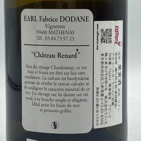 ドメーヌ ド サン ピエール アルボワ ブラン シャトー ルナール 2020 750ml 13.5% Domaine de Saint Pierre Arbois blanc Chateau Renard 白ワイン【G1】