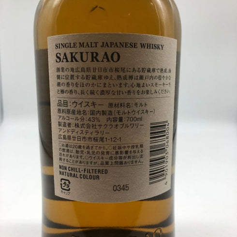 東京都限定◆桜尾 シングルモルト 700ml 43% SAKURAO 【O4】