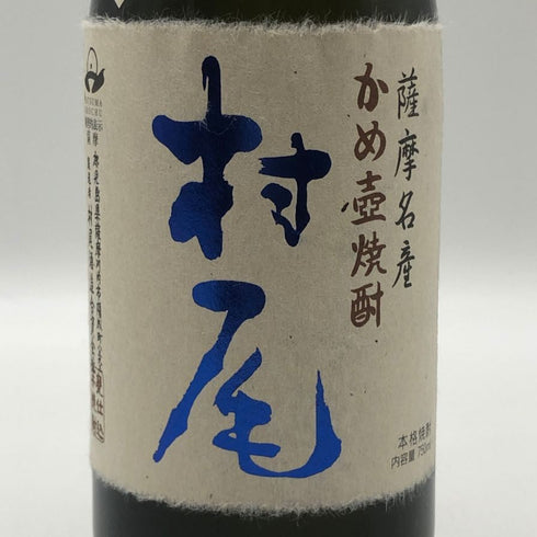 村尾 かめ壺焼酎 全日空オリジナル 750ml 25% 芋焼酎【C3】