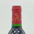 シャトー ダルマイヤック 1993 375ml 12.5% Chateau d'Armailhac ボルドーワイン【K2】
