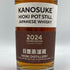 東京都限定◆嘉之助 日置 ポットスティル リミテッド エディション 2024 700ml 55% HIOKI POT STILL 2024 LIMITED EDITION 【X4】