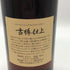 東京都限定◆サントリー ピュアモルト 古樽仕上 1991年 竹炭濾過 750ml 43% SUNTORY 【J4】