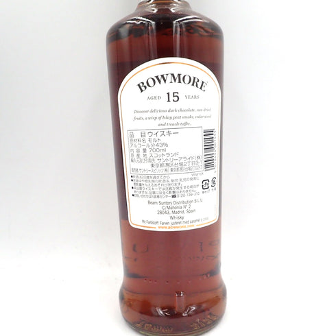 ボウモア 15年 700ml 43% BOWMORE スコッチウイスキー【R0】