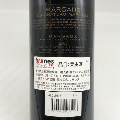 マルゴー デュ シャトー マルゴー 2017 750ml 14% MARGAUX du CHATEAU MARGAUX ボルドーワイン【S1】