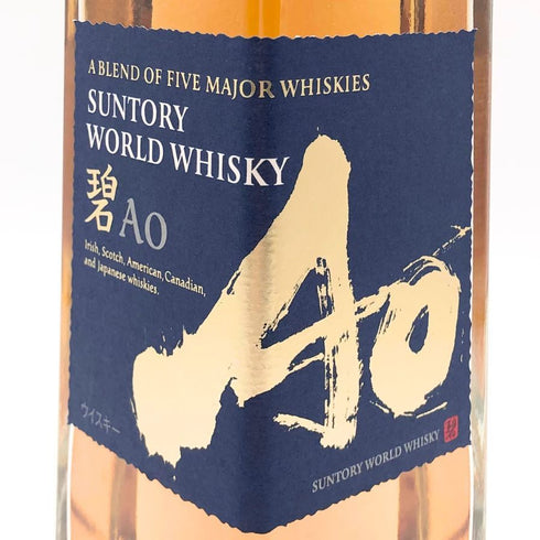 東京都限定◆サントリー AO 碧 シングル 700ml 43% SUNTORY 【O4】