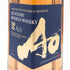 東京都限定◆サントリー AO 碧 シングル 700ml 43% SUNTORY 【O4】