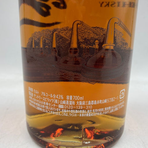 東京都限定◆サントリー 山崎 リミテッドエディション 2015 700ml 【E1】