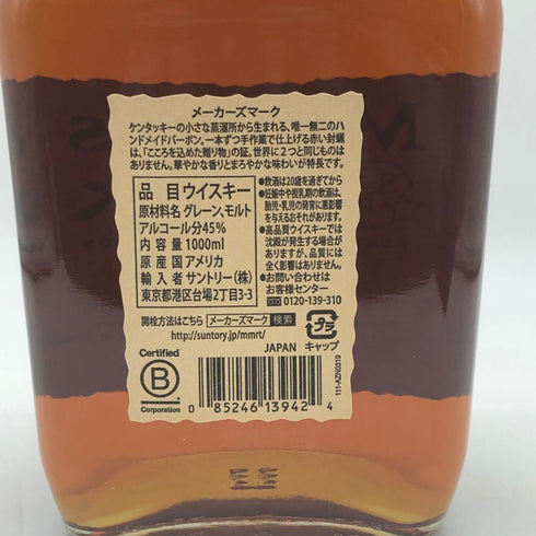 メーカーズマーク レッドトップ 1000ml 45% MakersMark バーボン【B3】