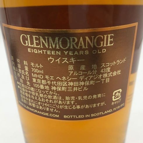 グレンモーレンジ 18年 エクストリーム レア ウイスキー 700ml 43% GLENMORANGIE EXTREME RARE スコッチウイスキー【U4】