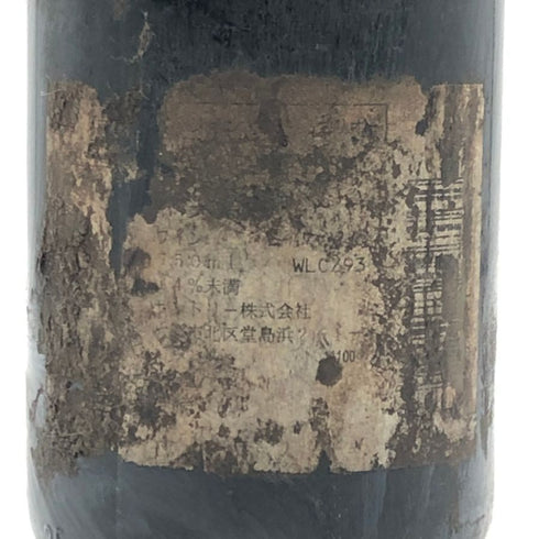 シャトー ラ ミッション オーブリオン 1993 750ml 12.5% Chateau La Mission Haut-Brion ボルドーワイン【C3】