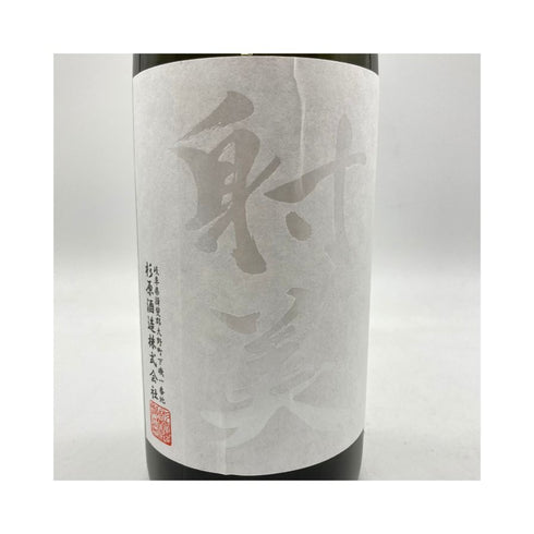 杉原酒造 射美 ホワイト 720ml 16% 2024年3月 IBI WHITE 【H4】