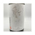 杉原酒造 射美 ホワイト 720ml 16% 2024年3月 IBI WHITE 【H4】