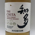 東京都限定◆サントリー 知多 シングルグレーン 700ml 43% SUNTORY CHITA 【P2】