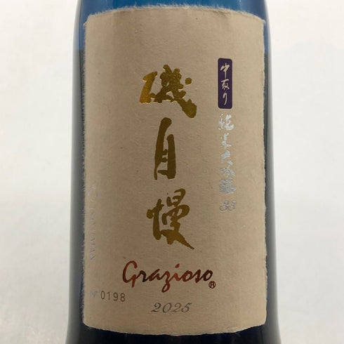 磯自慢 中取り 純米大吟醸 33 グラツィオーソ 2025年 720ml 16% 日本酒- 純米大吟醸酒【R0】