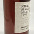 【同梱不可】東京都限定◆ニッカ 北海道余市モルト シングルカスク 1990-2003 750ml 63.7% NIKKA 【Y1】