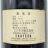 サッシカイア 2005 750ml 13.5% SASSICAIA イタリアワイン【P1】