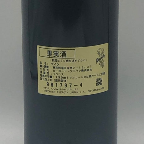 シャトー バーン オー ブリオン 2004 750ml 12.5% Chateau Bahans Haut-Brion ボルドーワイン【H2】
