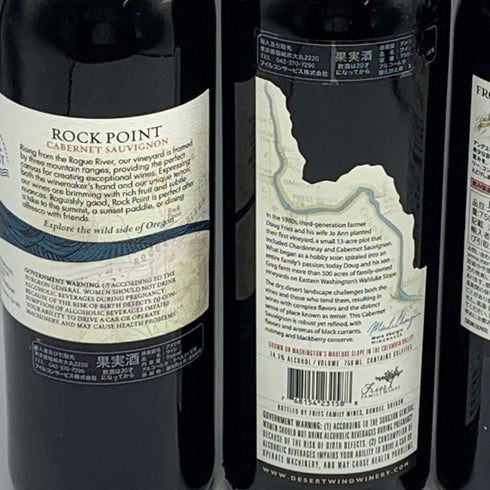 赤ワイン まとめ【4本セット】 FRONTERA 750ml 12%DESERT WIND 750ml 14.3% キュヴェ サン ジャン 750ml 11.5% ROCK POINT 750ml 13.8% 赤ワイン【7-1】