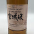 東京都限定◆ニッカ 宮城峡 シングル 700ml 45% NIKKA 【W】