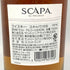 スキャパ 16年 700ml 40% SCAPA スコッチウイスキー【T4】