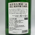 東洋美人 醇道一途 限定 純米吟醸 白鶴錦 1800ml 2024年7月 日本酒 - 純米吟醸酒【C1】