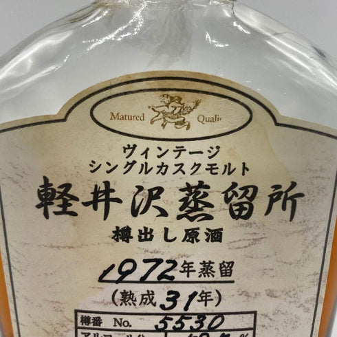 東京都限定◆軽井沢蒸留所 樽出し原酒 ヴィンテージ シングルカスクモルト 1972年蒸溜 250ml 57% 液漏れ品 【K】