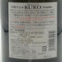 姫泉酒造 黒の品格 黒麹仕込み 無濾過 御幣黒原酒 720ml 38度 KURO 芋焼酎【F3】