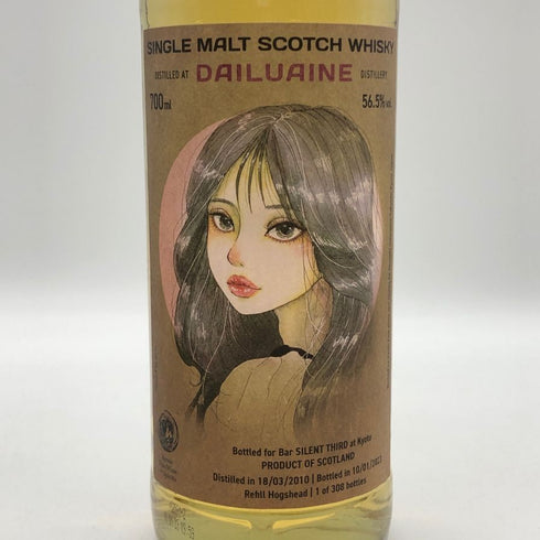 ダルユーイン 2010-2023 リフィルホグスヘッドfor Bar Silent Third Kyoto Fine Wine and Spirits 56.5% 700ml DAILUAINE Refill Hogshead スコッチウイスキー【D1】