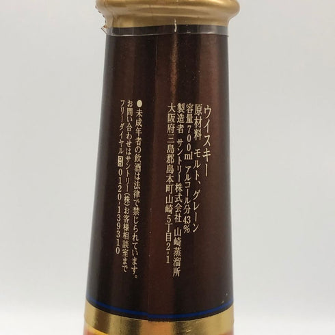 東京都限定◆サントリー ウイスキー ミレニアム 15年 2000 700ml 43% SUNTORY WHISKY Millennium 【G3】