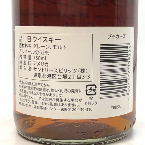 ブッカーズ 6年3ヵ月 2019-01E 750ml 62.95% BOOKER’S バーボン【W0】